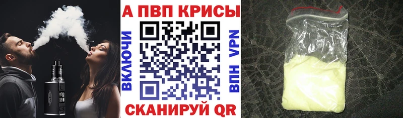 Alfa_PVP крисы CK  Берёзовка 