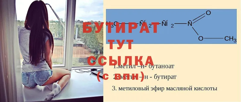 БУТИРАТ GHB  ОМГ ОМГ ссылка  Берёзовка 