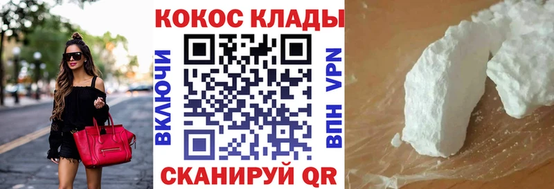 COCAIN VHQ  МЕГА онион  Берёзовка 