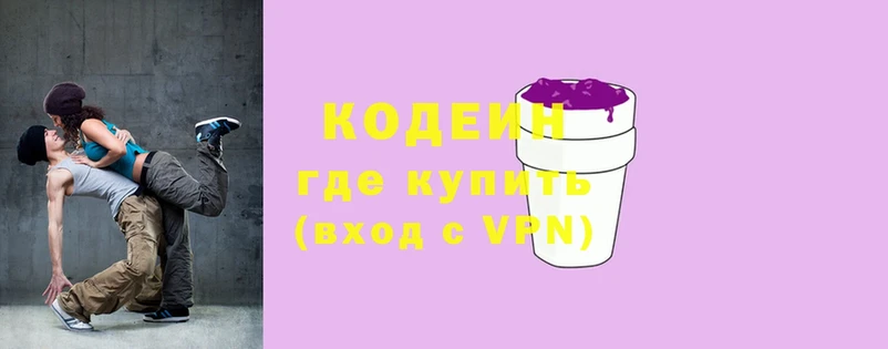 Кодеиновый сироп Lean Purple Drank  Берёзовка 