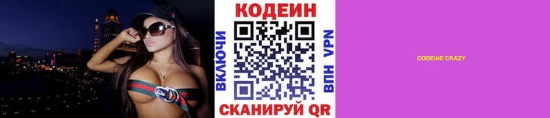 hydra ССЫЛКА  Берёзовка  Кодеин Purple Drank 