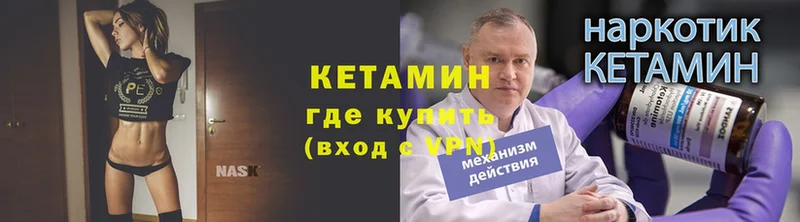 Кетамин ketamine  наркошоп  Берёзовка 