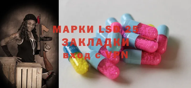 LSD-25 экстази ecstasy  omg   Берёзовка 